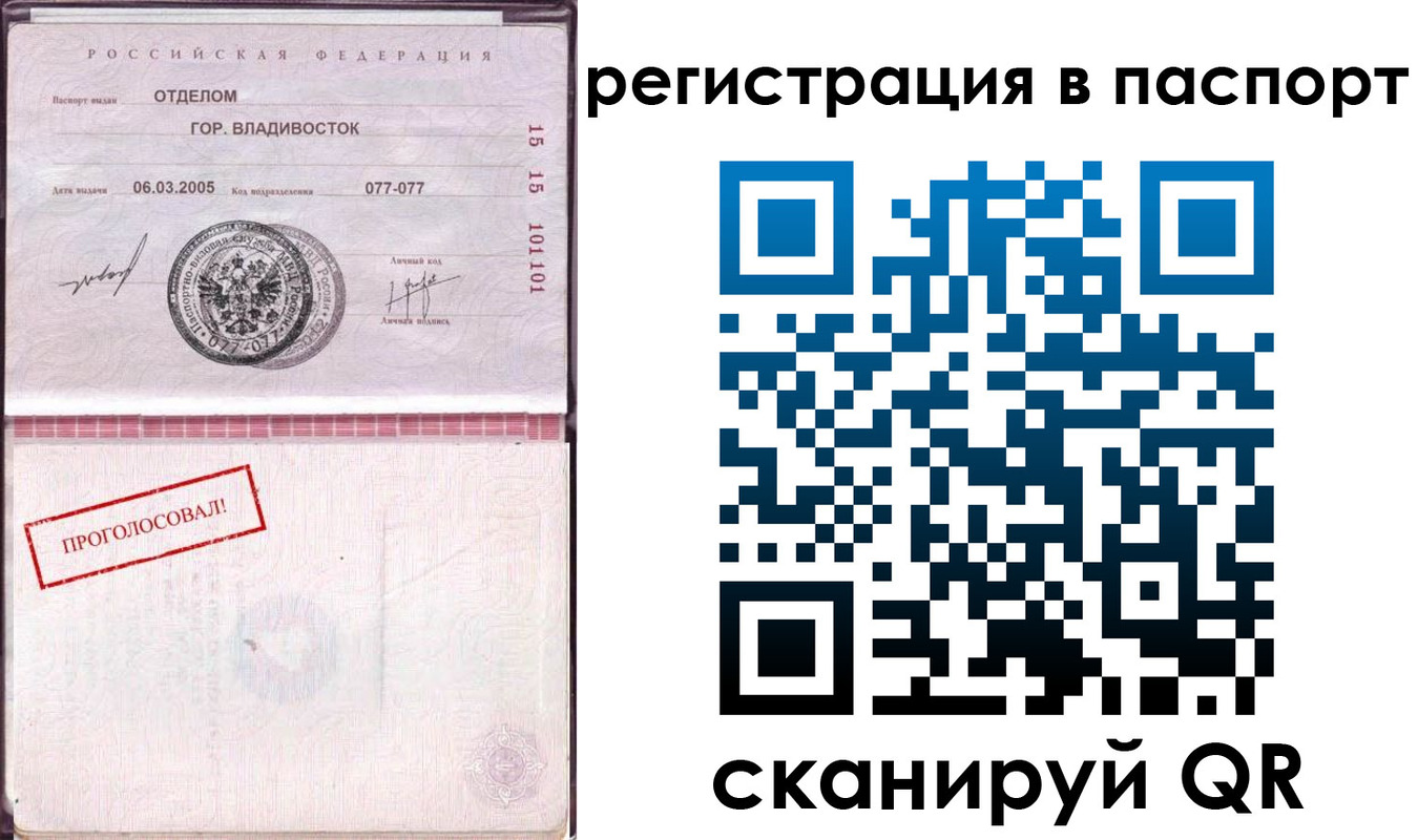 временная регистрация недорого в Рыбном