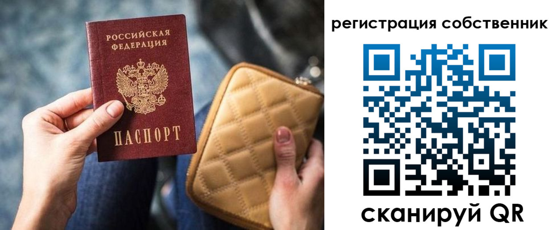 прописка в квартире в Рыбном