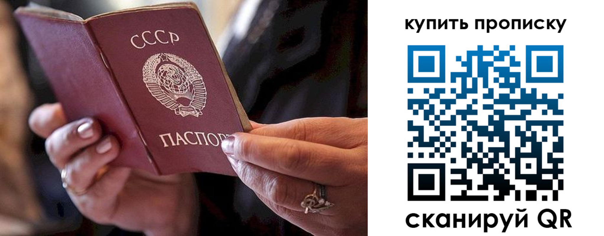 прописка в квартире в Рыбном