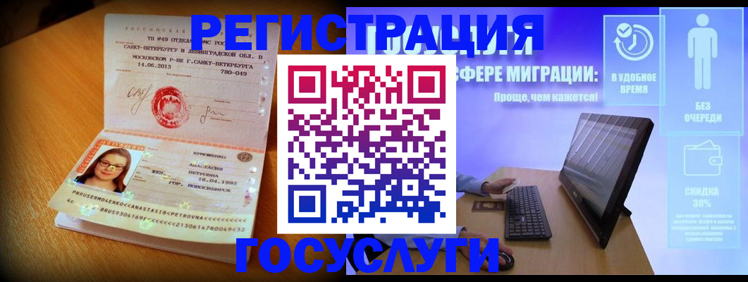 прописка гарантия в Рыбном