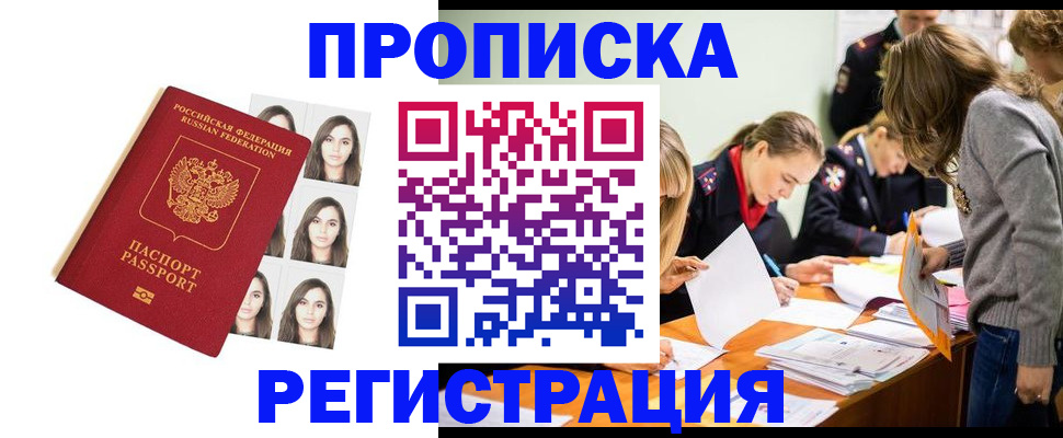 где прописаться в Рыбном