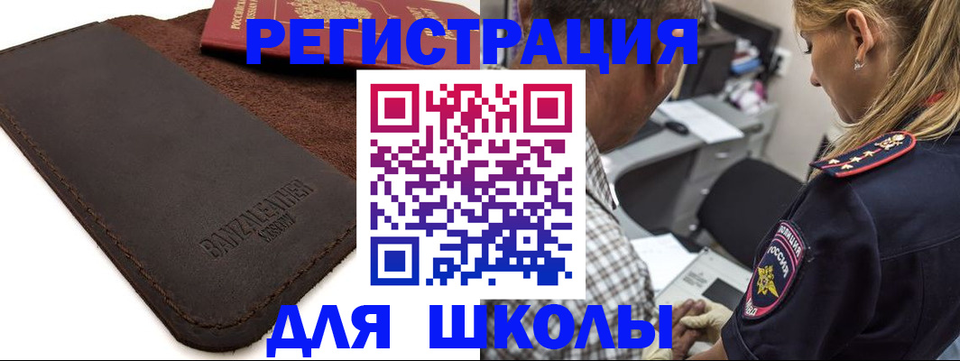 прописка иностранных граждан в Рыбном