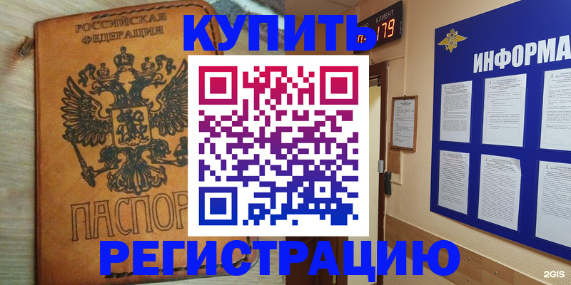 найти адрес прописки в Рыбном