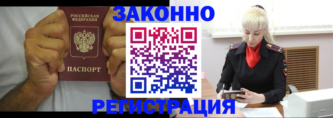 регистрация в Рыбном