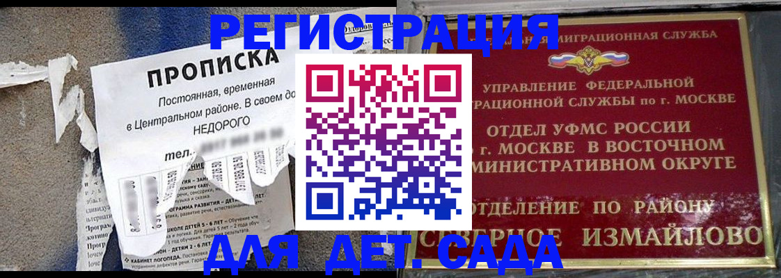 прописка регистрация в Рыбном