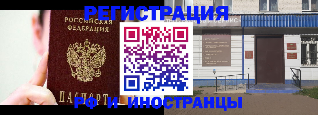 временная регистрация надежно в Рыбном