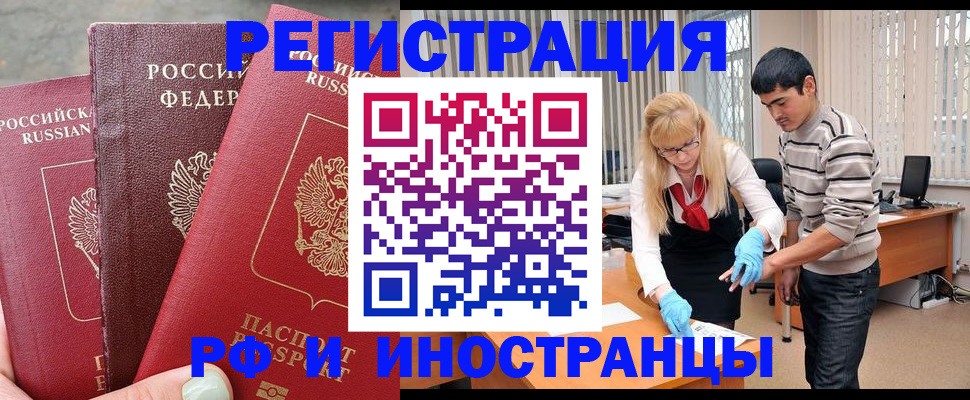 регистрация в Рыбном